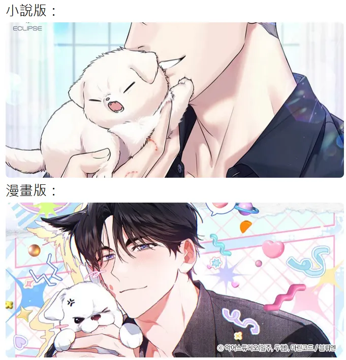 《不要欺負小狗!》