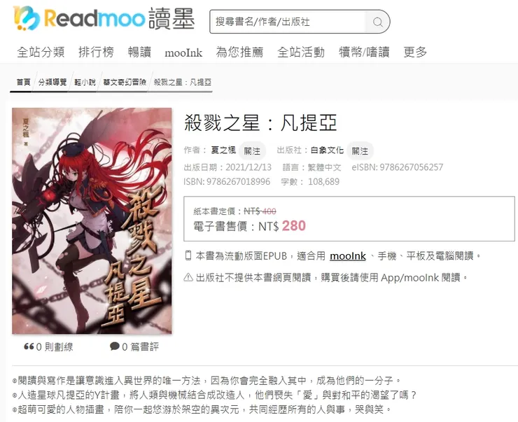 vocus｜新世代的創作平台