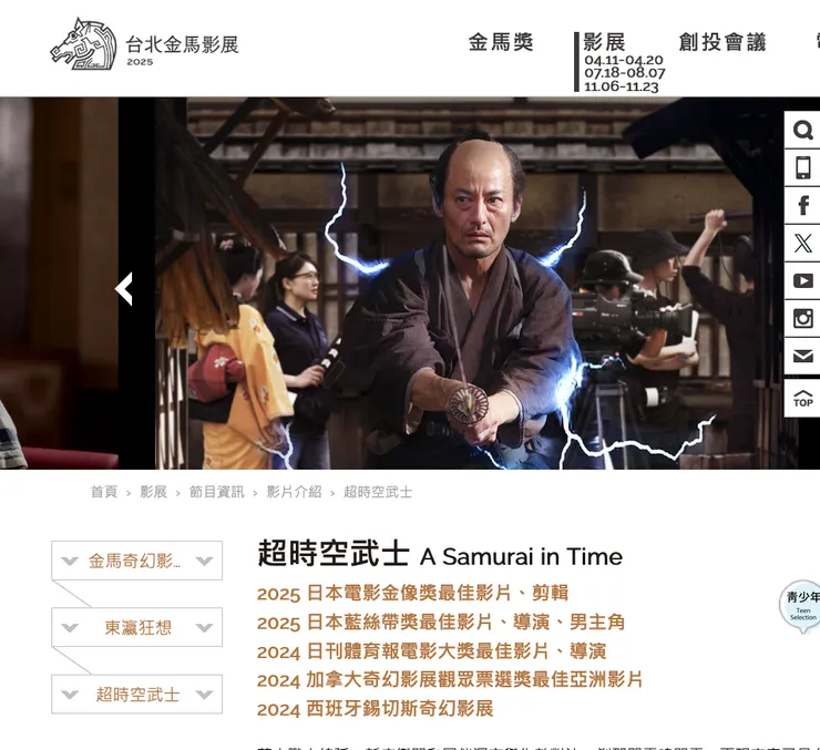 引自「台北金馬影展」