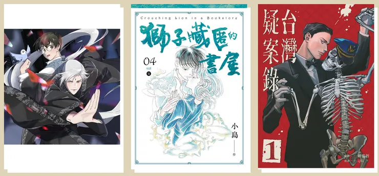 漫畫編輯獎入圍名單