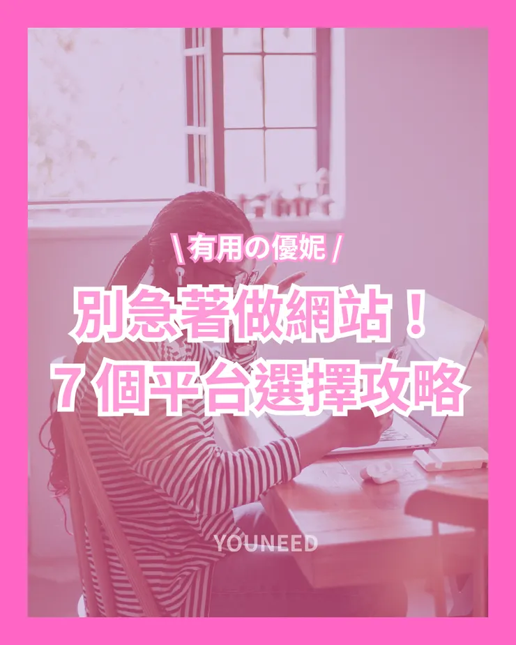 vocus|新世代的創作平台