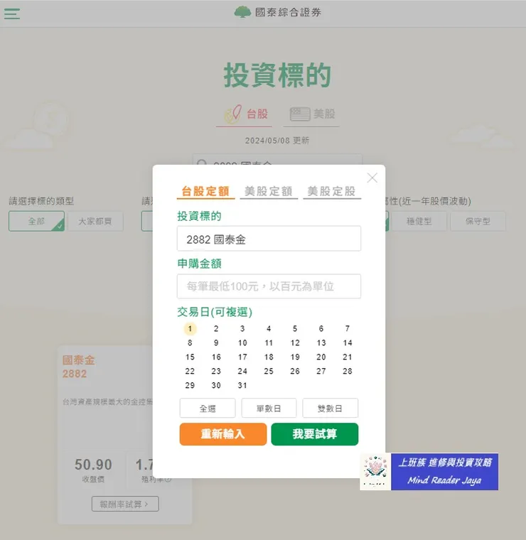 試算過程的選項