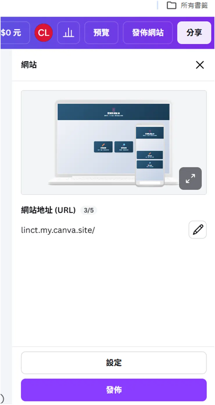 網站分享的畫面