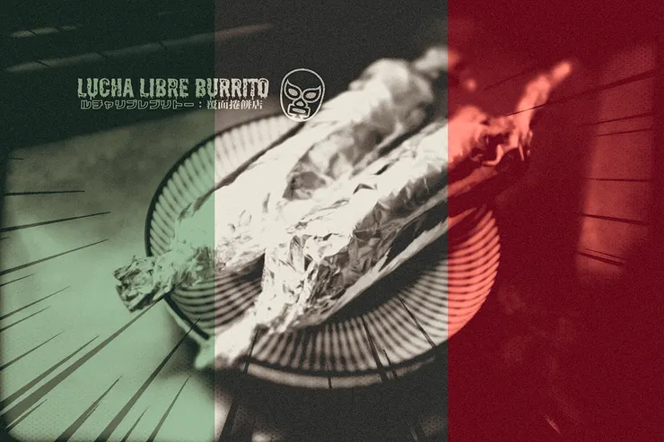 「lucha libre Burrito」