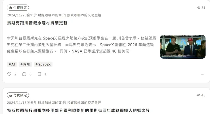 vocus｜新世代的創作平台