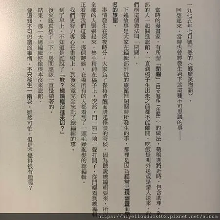 我所看見的未來 內文