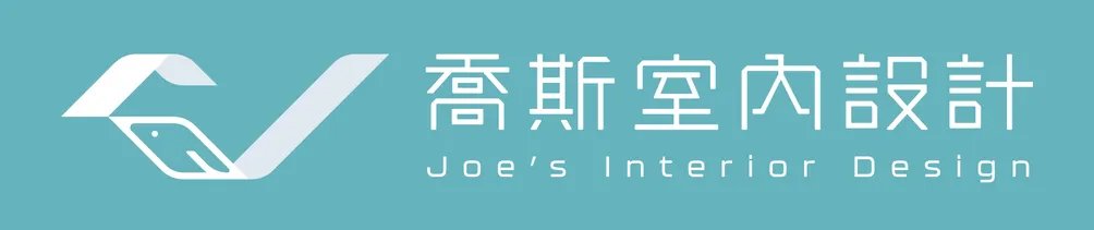 Joe's 喬斯室內設計的沙龍
