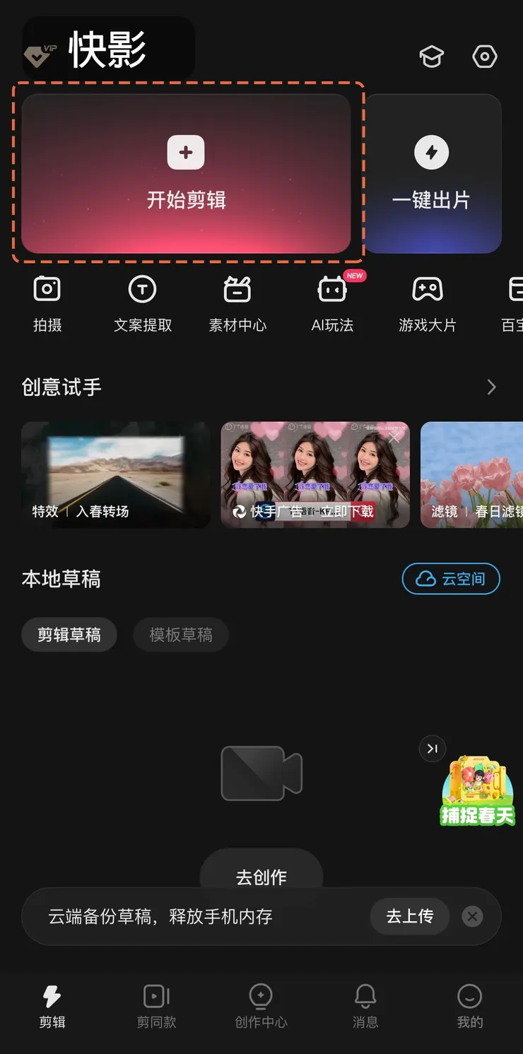 vocus｜新世代的創作平台