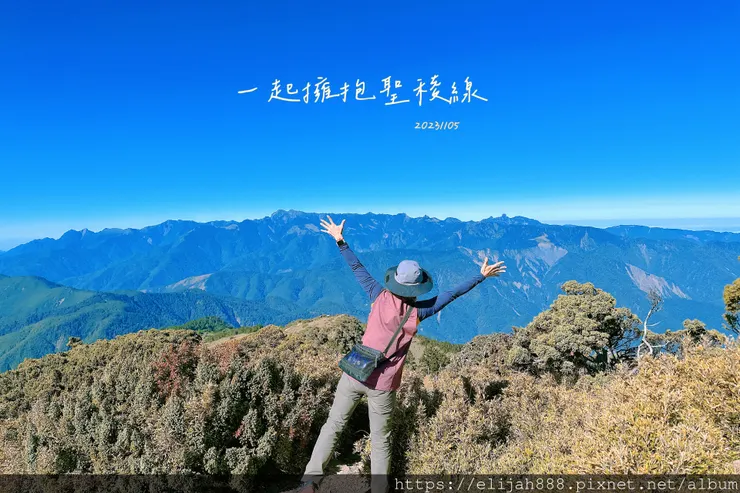 【帝王之山4天3夜】南湖大山雲海.聖稜線吃到飽之審馬陣山/南