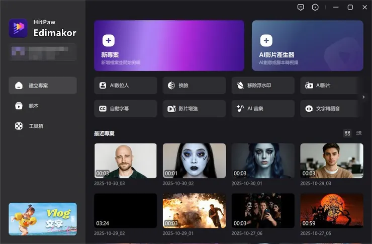 vocus｜新世代的創作平台