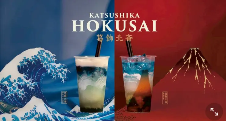 截圖--顯示飲品