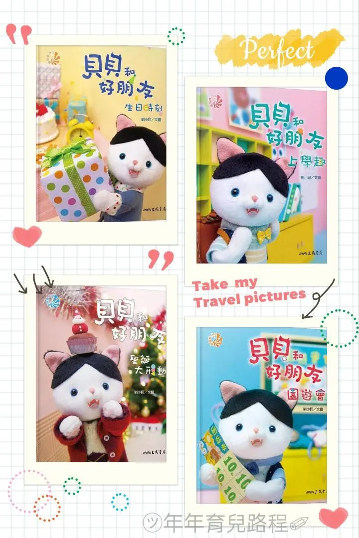 劉小屁-貝貝和好朋友