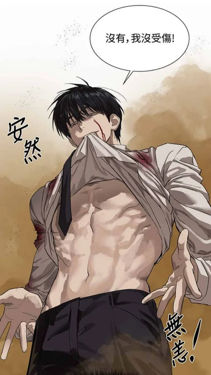 特聘公務員｜內頁｜LINE WEBTOON