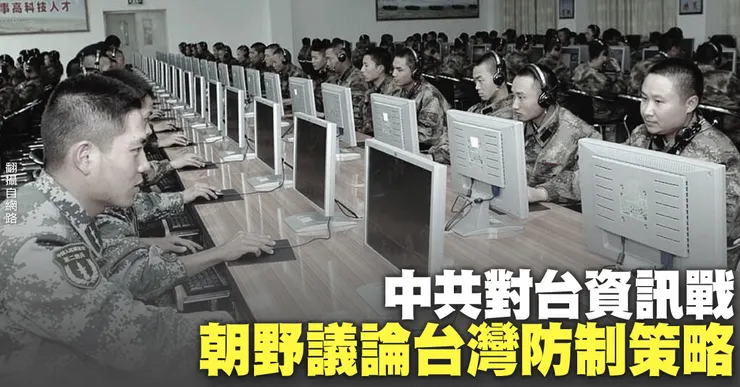 中共的資訊戰,發一條假消息可得到酬勞五毛