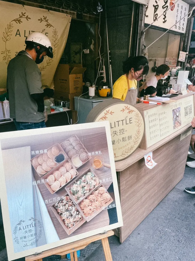 LITTLE失控荷蘭小鬆餅