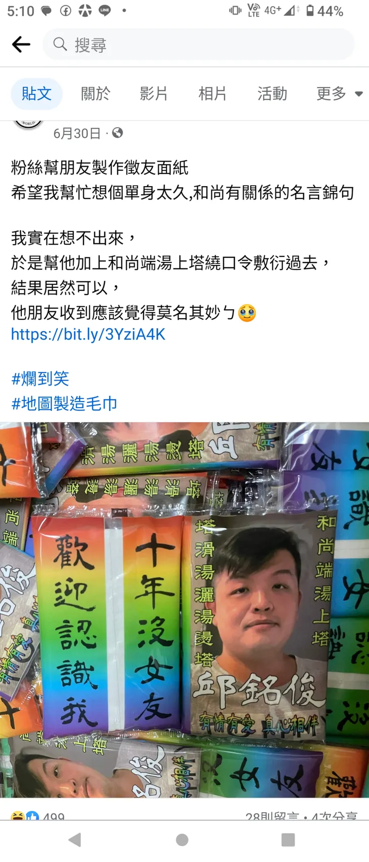 真的很鬧，也成功吸引了我的目光