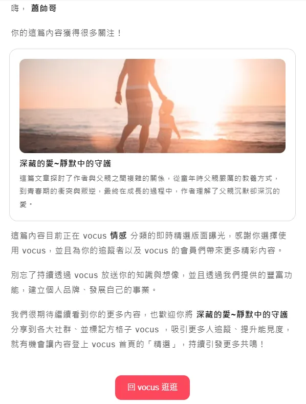 vocus｜新世代的創作平台