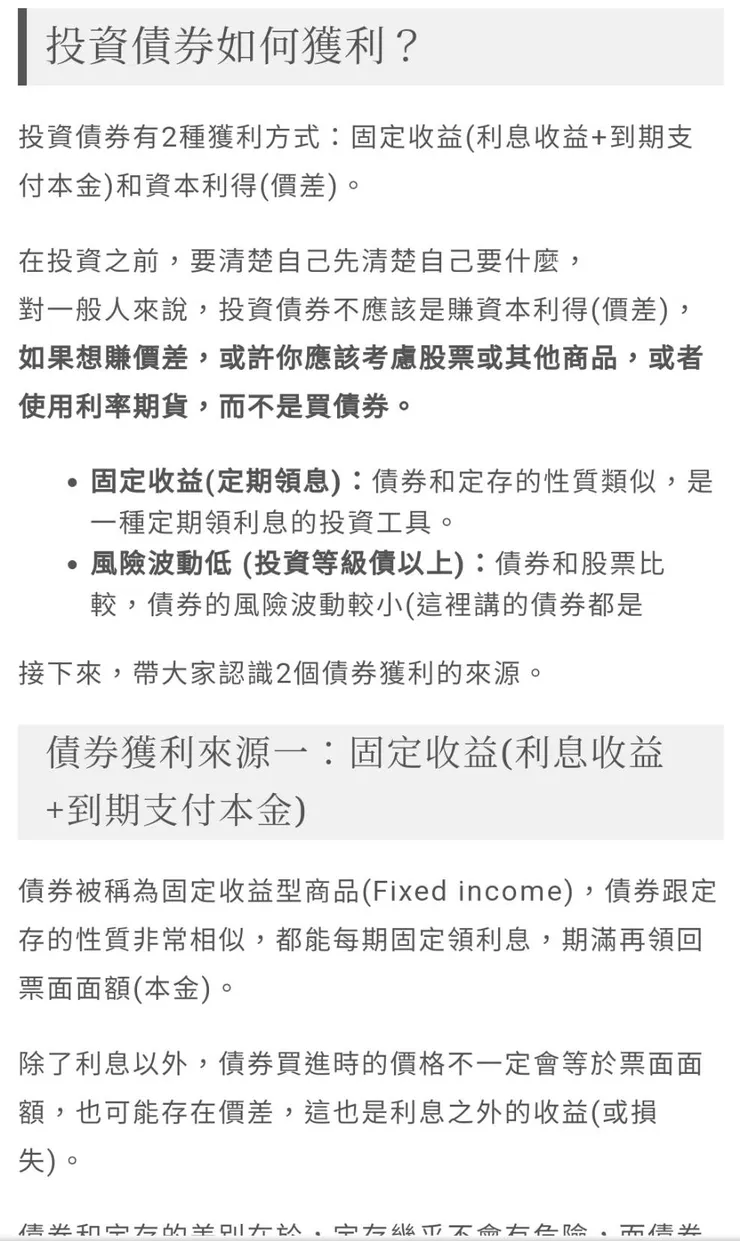 固定收益（領息）;風險波動低（投資等級債以上）