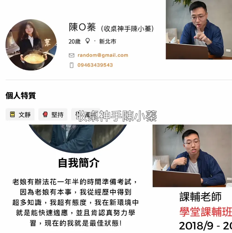 黃大謙修改履歷