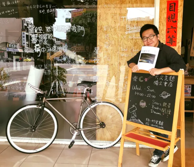 取自仰望書房臉書