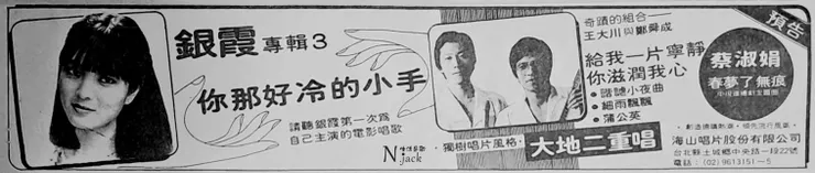 民生報:1980.07.09