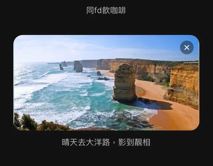 晴天到大洋路一遊,能夠拍攝到精美照片。墨爾本天氣多變,晴天出遊實屬不易。