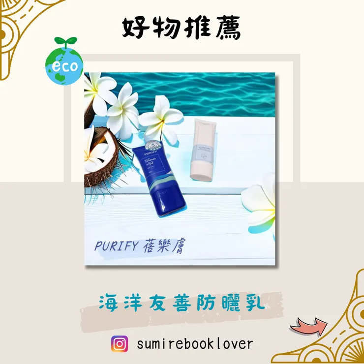 上山下海防曬組-海洋友善型