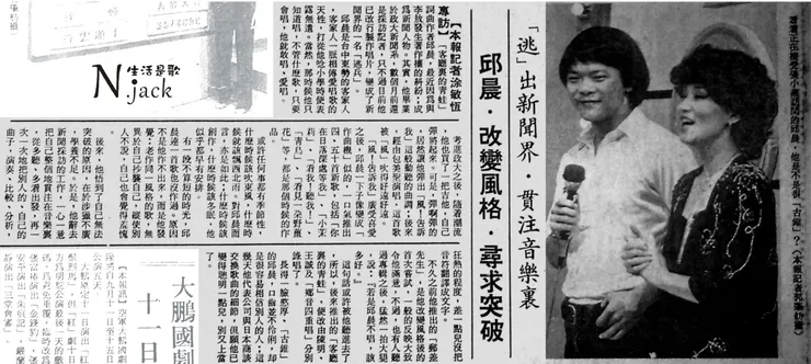 民生報1980.09.07(版面重編排)