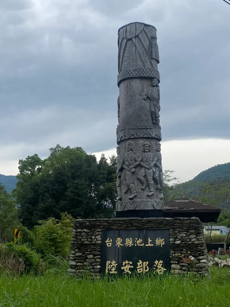 陸安部落（大埔村）-南橫入口，台20甲，與海端交界