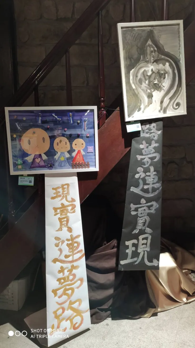 現實連夢路（把美夢帶來現實，惡夢留在夢裡）