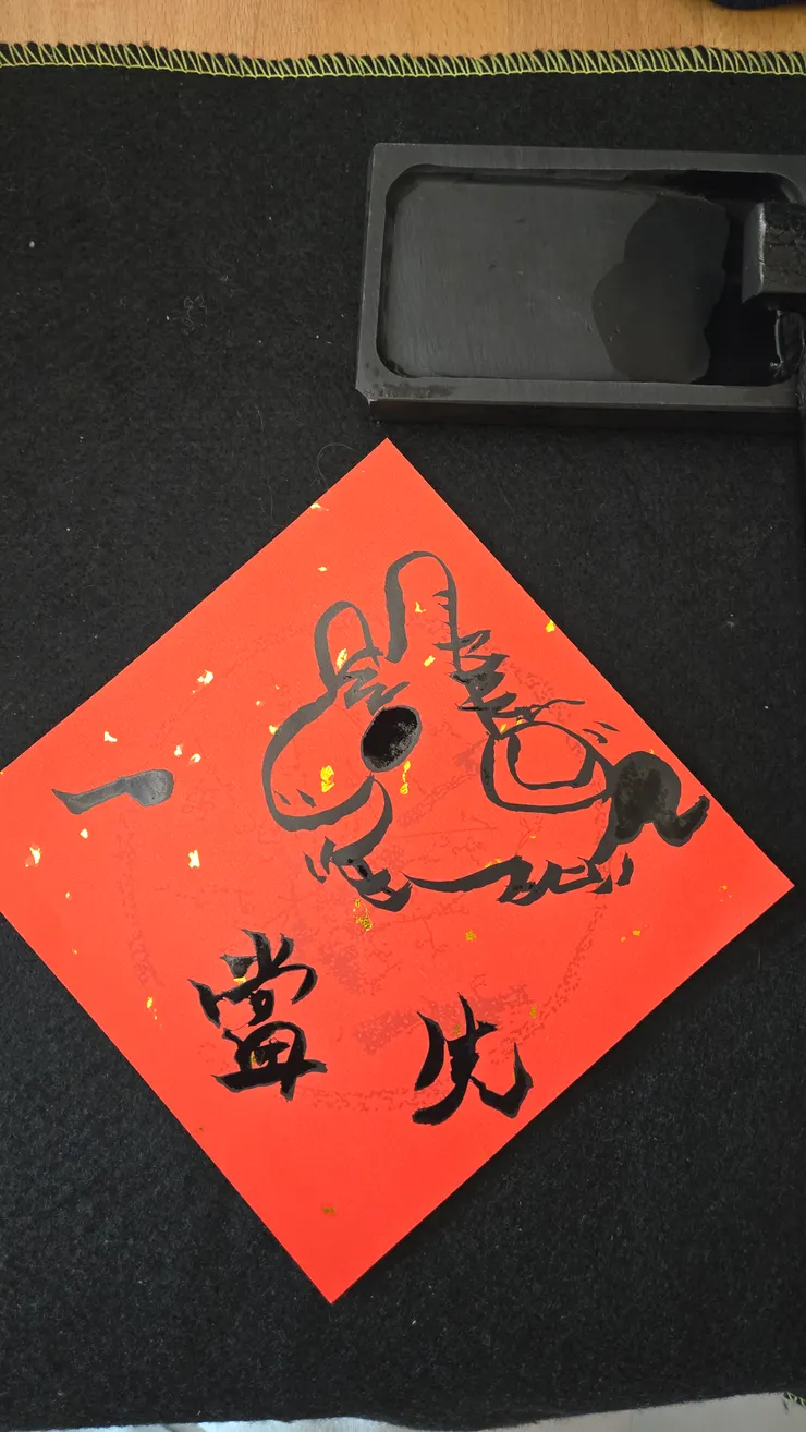 畫失敗好幾次終於有點像馬了