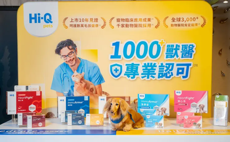 建立醫療到日常的照護接力！Hi-Q pets 照護雙系列重磅登場