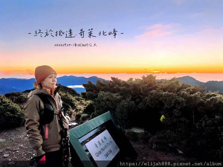 【來去奇萊主北】D2稜線營地/奇萊北峰追日出/一日奇萊主北/