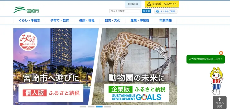 圖片來源：宮崎市官網