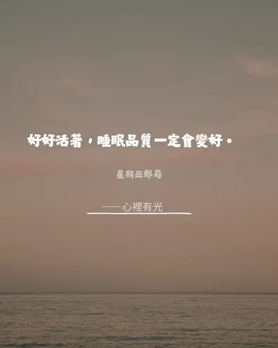 📖今日書中金句