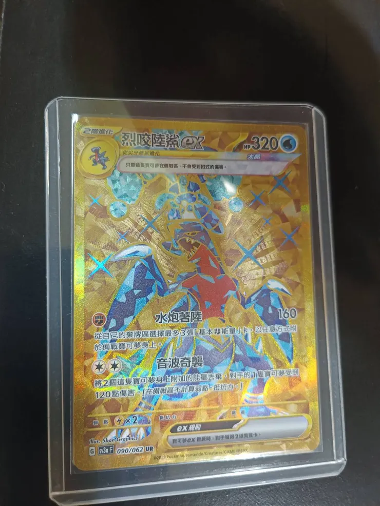 UR通常都是做成金卡版本,只有每年年底的綜合彈會不太一樣.