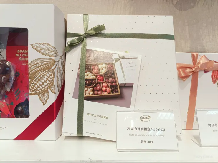 露特RUTA 巧克力