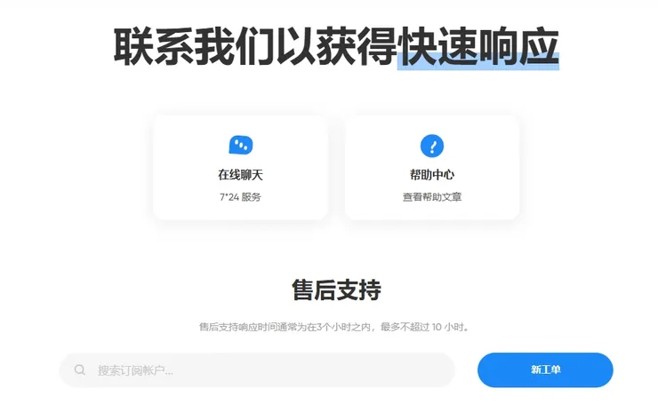 售後服務24小時客服