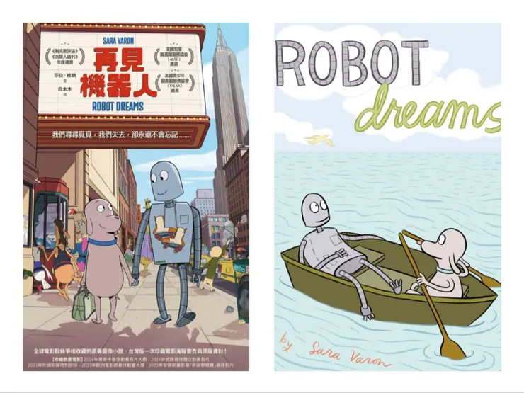 《再見機器人》電影海報，以及原著名稱《Robot Dreams》