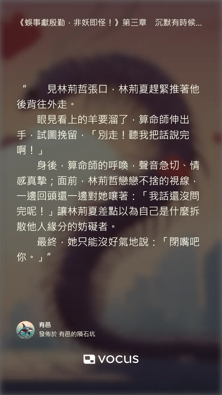 vocus｜新世代的創作平台