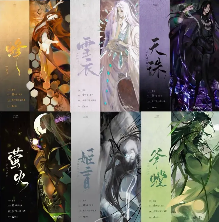 蟪蛄春秋角色圖