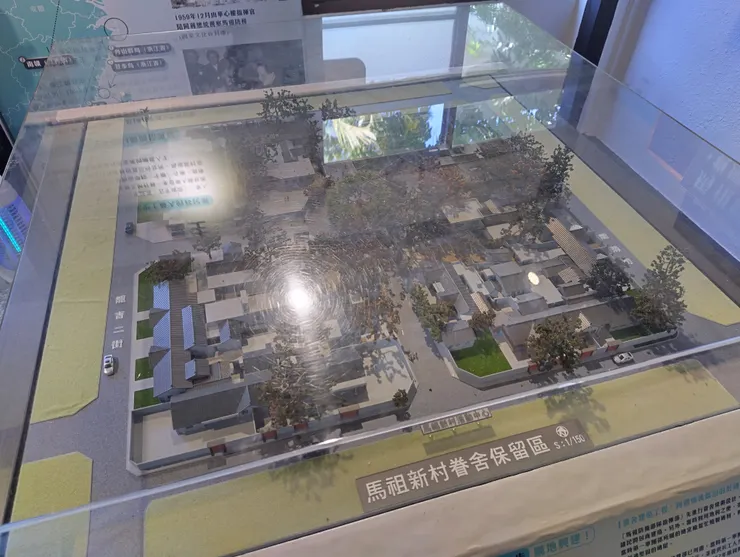 馬祖新村的空拍模型