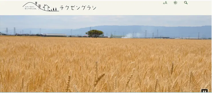 圖片來源：筑前町官網