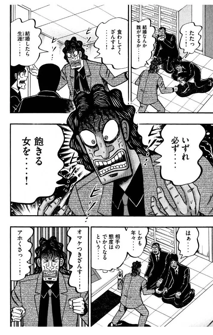 因為他認為對方的個性會慢慢膨脹 吞噬自己  這裡讓我想到下班後躲在辦公室不回家玩電玩的永恆少年