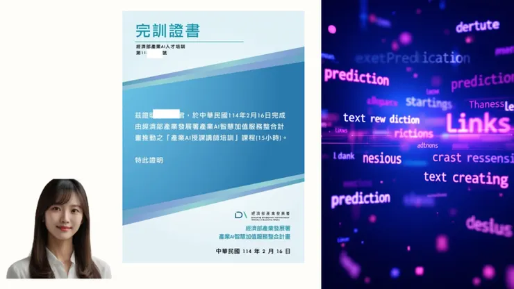 IPAS AI 應用規劃師 考試重點整理