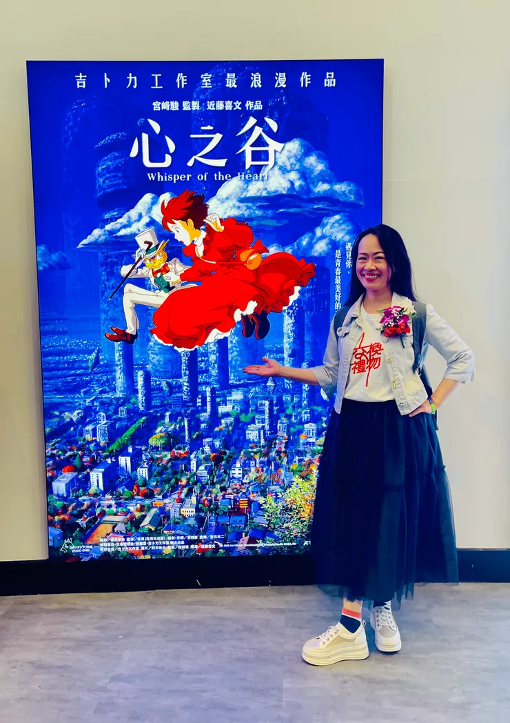 在《交換禮物》的交流活動中巧遇《心之谷》