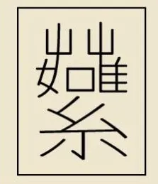 Ru-Wei's Salon Space