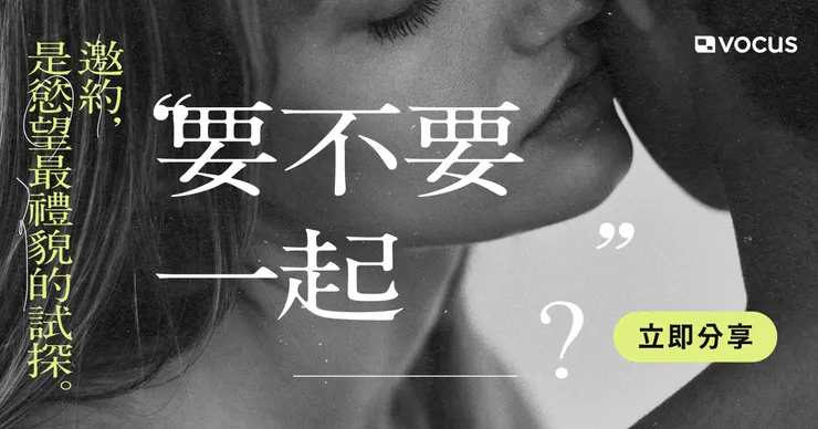 vocus｜新世代的創作平台