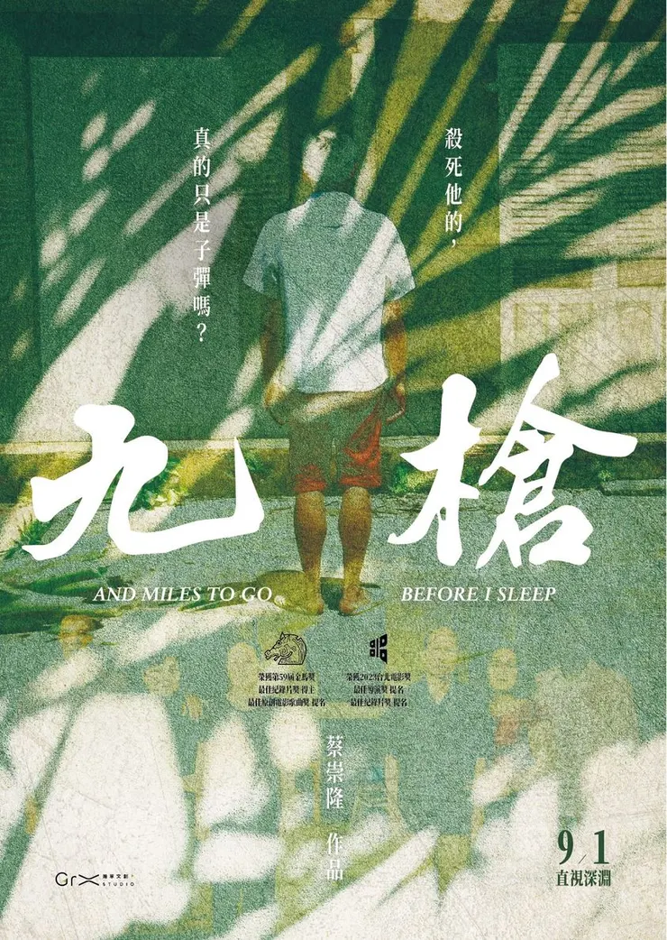 阮國非，一個曾經佔據新聞版面的「外籍移工」之一，在台灣人心中他就只是其中一個講的不同語言並且被我們視為非我族類的一群移工中的一人。圖片擷取自九槍臉書