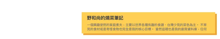 做為倉庫使用的原站